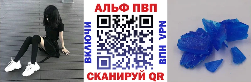 Купить где Сорск Alpha-PVP Соль