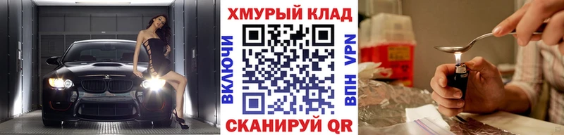 ГЕРОИН герыч  Купить  Сорск 