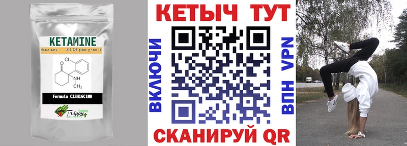 Купить закладки  Сорск  КЕТАМИН VHQ 