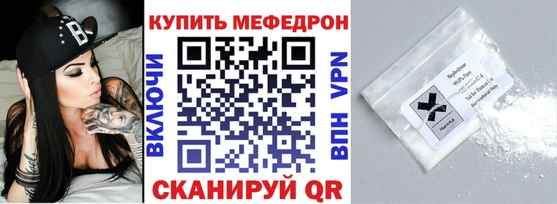 Мефедрон mephedrone  Купить  Сорск 