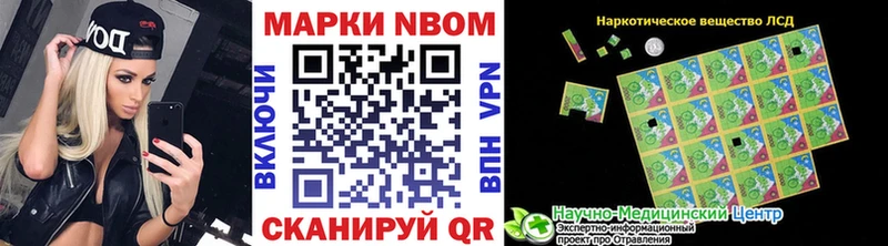 Наркотические марки 1500мкг Сорск