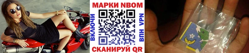 Марки NBOMe 1500мкг Купить закладки Сорск